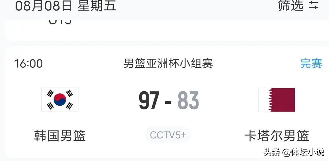 打下基础, 卡塔尔, 反而被韩国