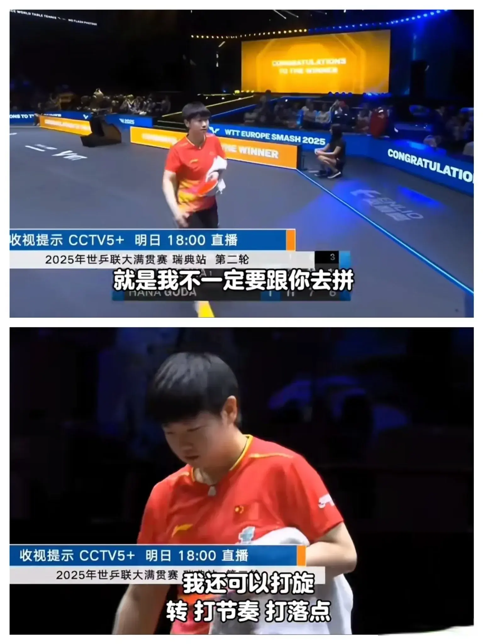 打球, cn, 般都在试探